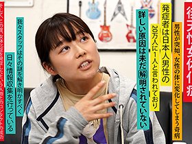 朝起きたら女になっていたアニメ好き男子専門学生（23）を徹底取材 最終的にメス堕ち 「男にヤられる趣味とかないんで！」と拒否る姿がまた可愛い　サンプル画像02